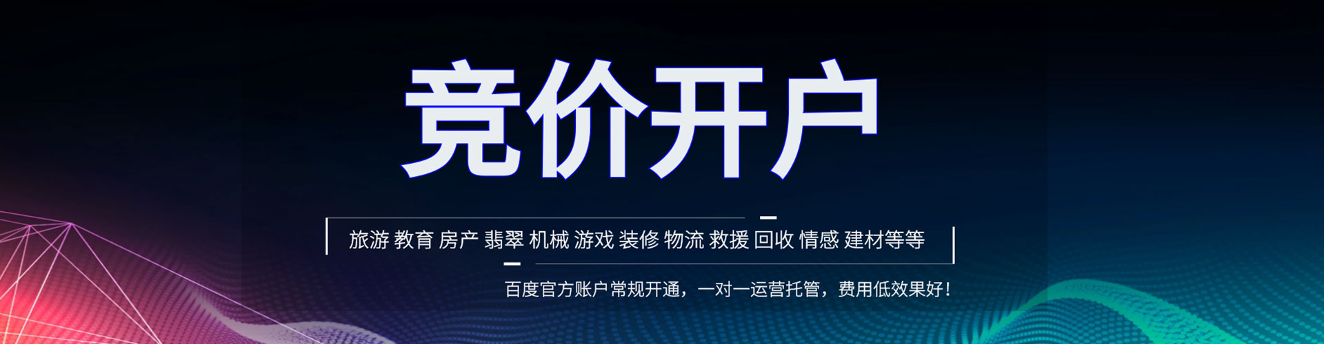 武乡百度推广托管